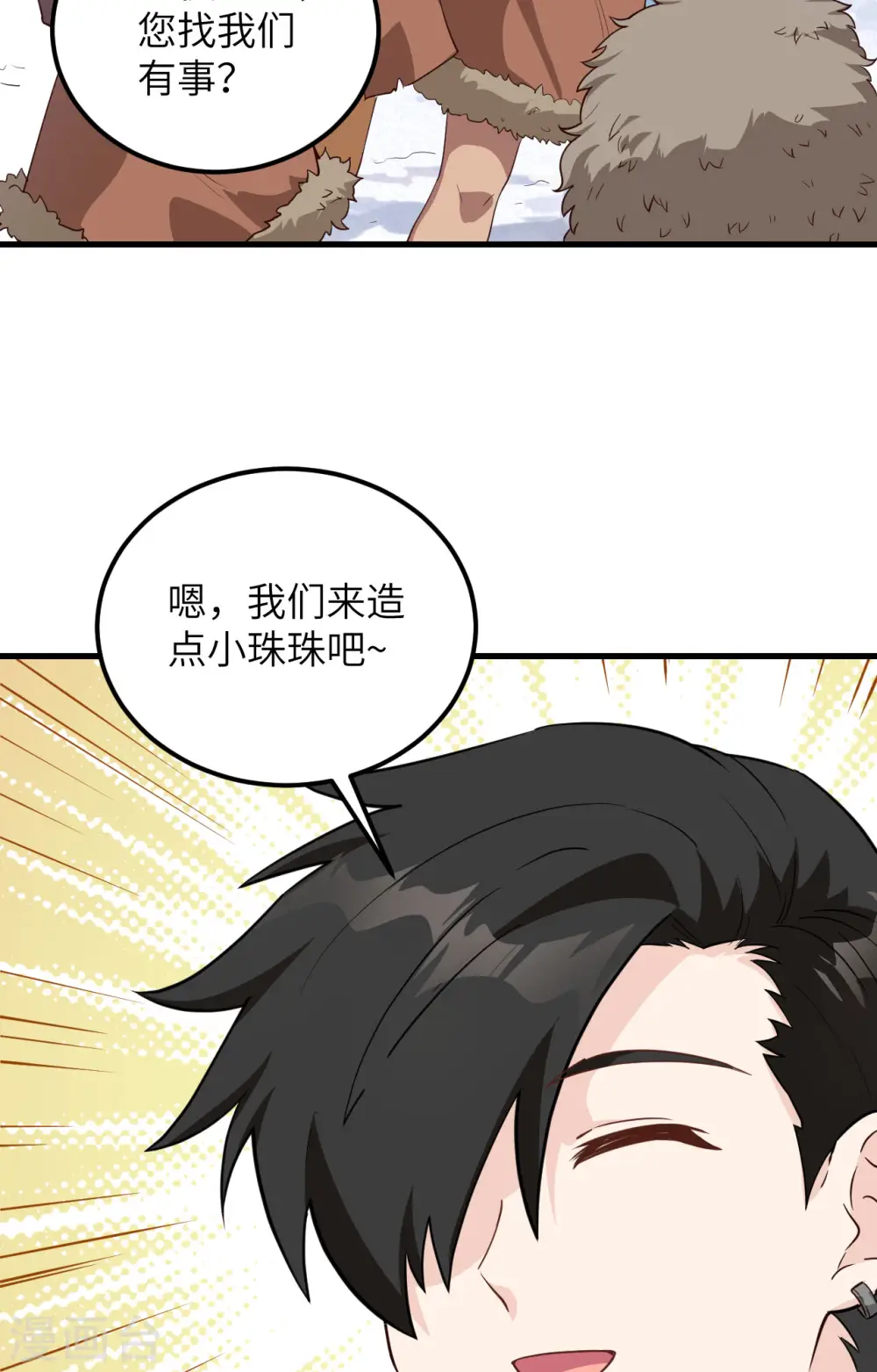 第99话 第43页