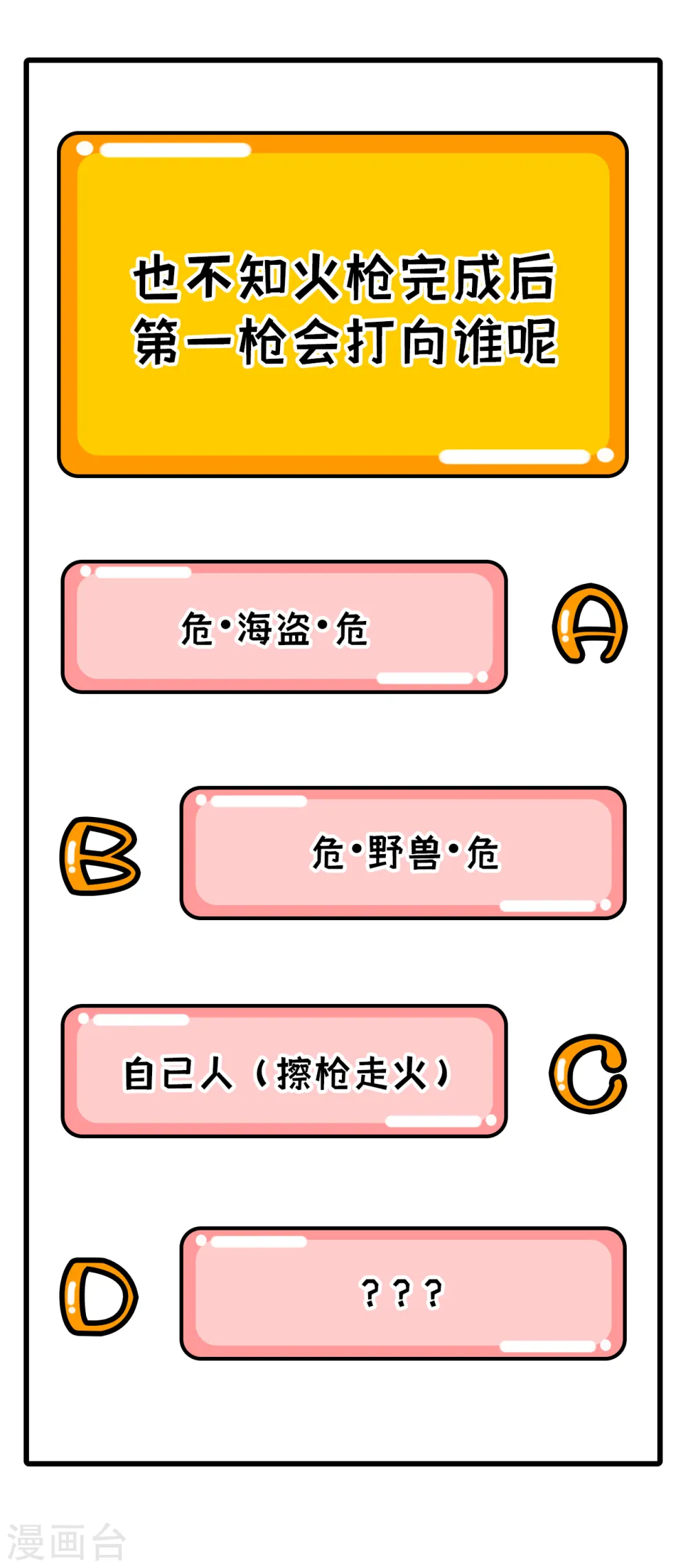 第99话 第45页