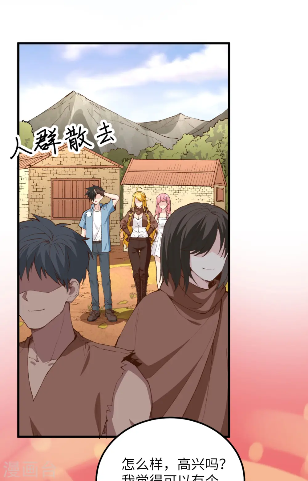 第98话 第2页