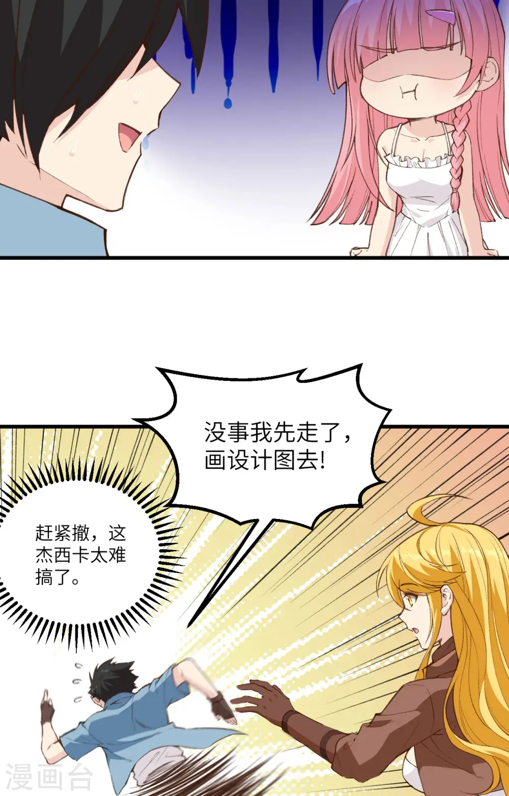第98话 第4页