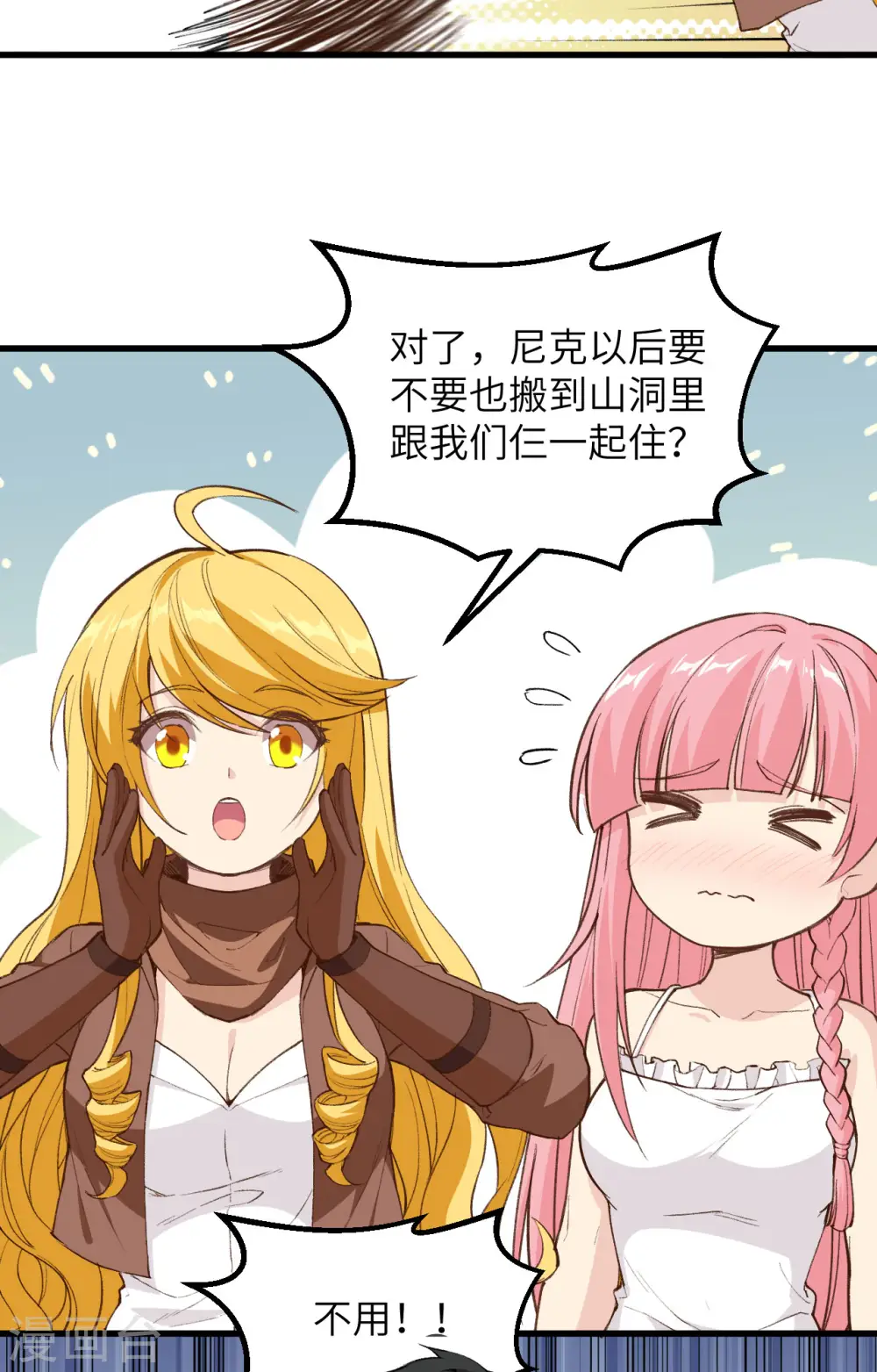第98话 第5页