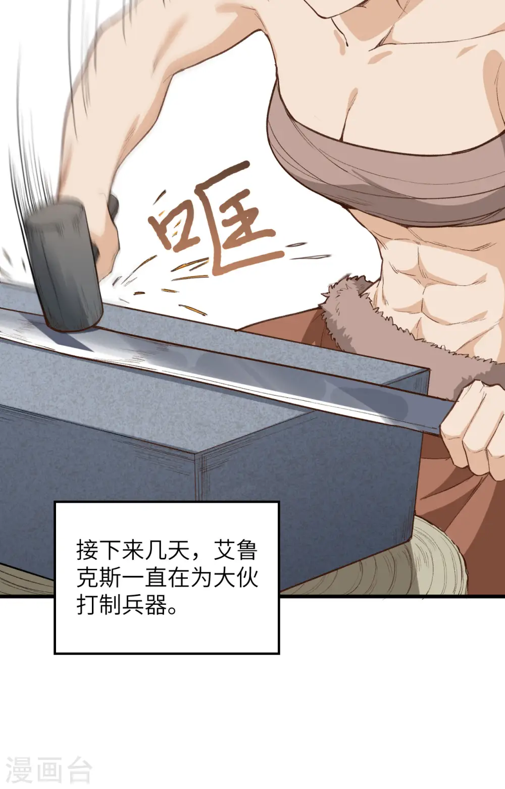 第98话 第7页