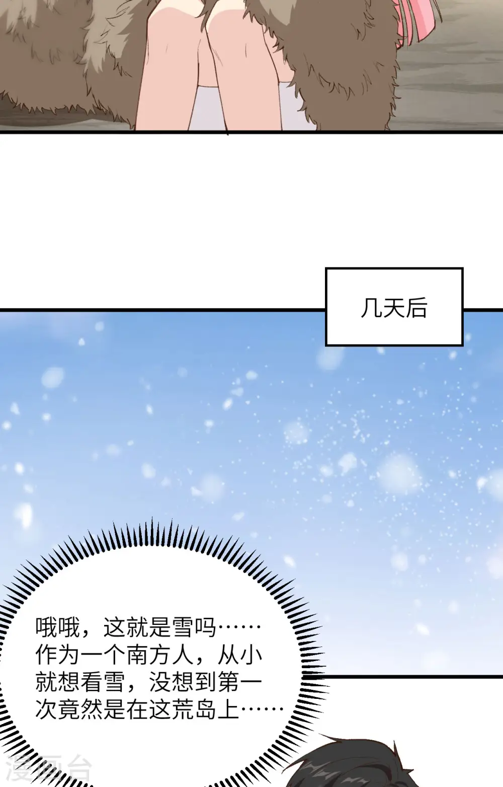 第98话 第9页