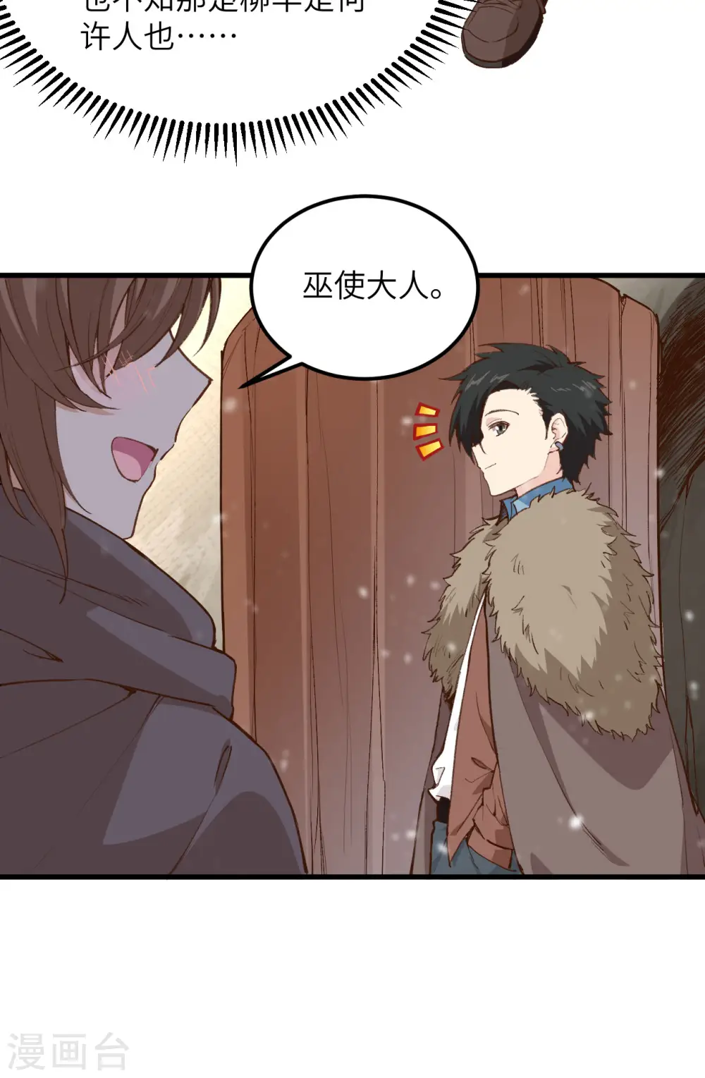 第98话 第11页