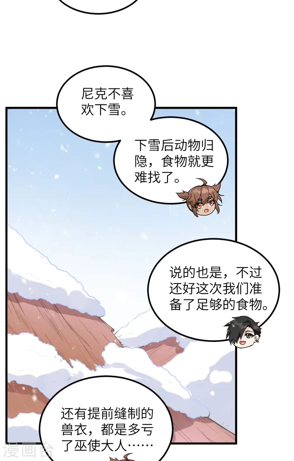第98话 第14页