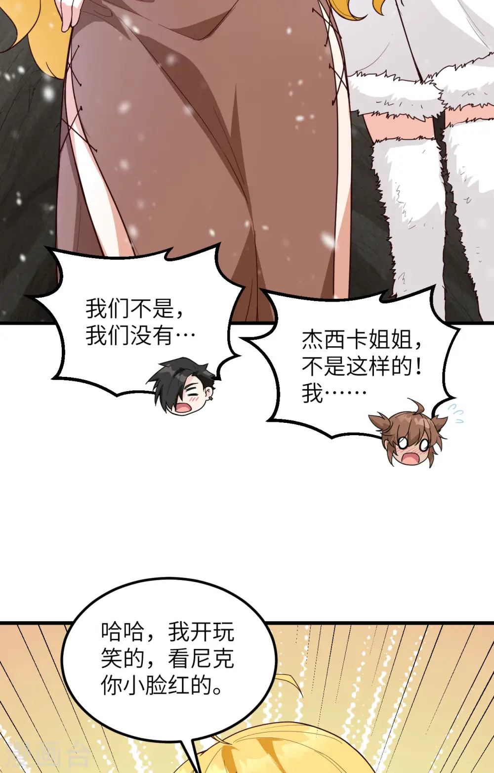 第98话 第17页