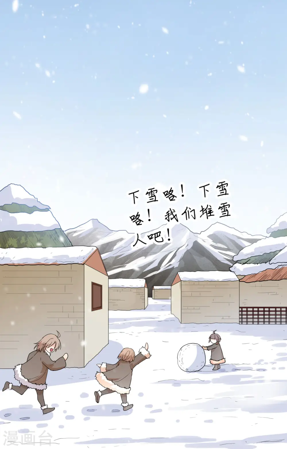 第98话 第19页
