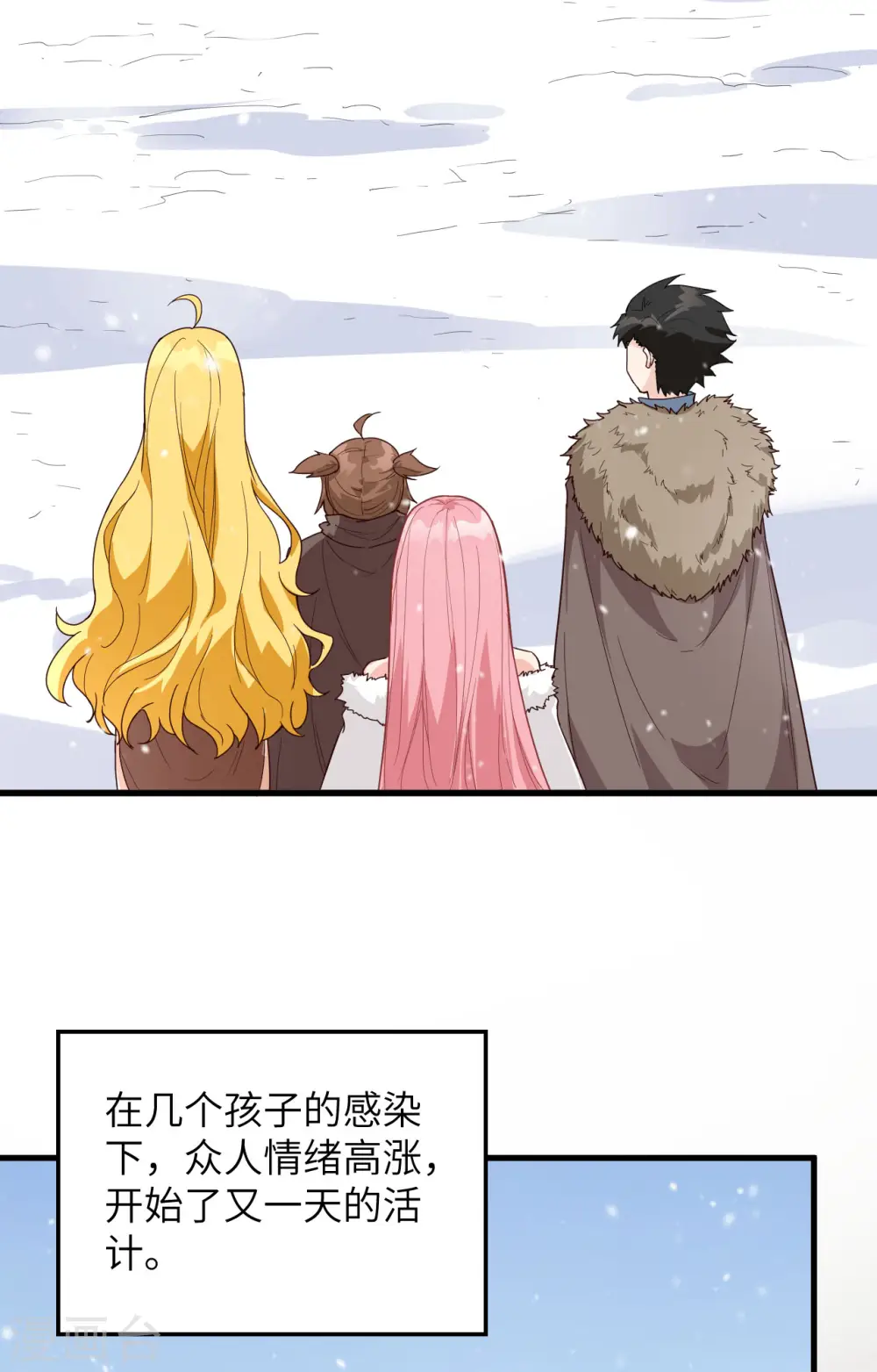 第98话 第20页