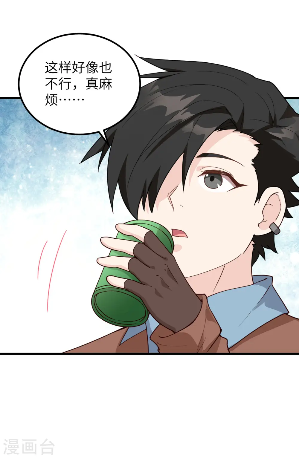 第98话 第23页