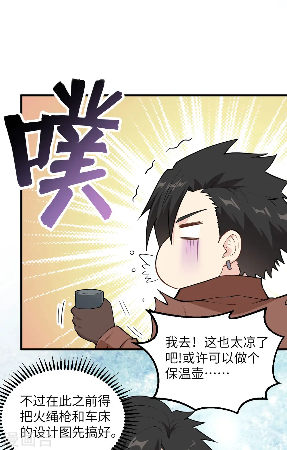 第98话 第24页