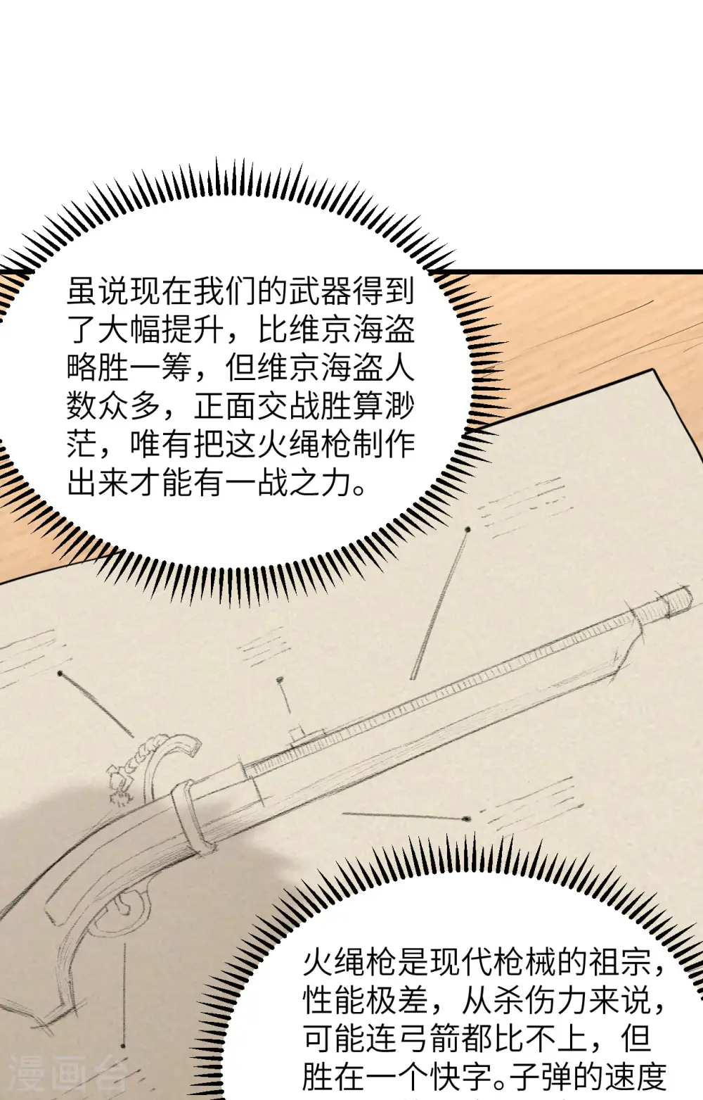 第98话 第26页