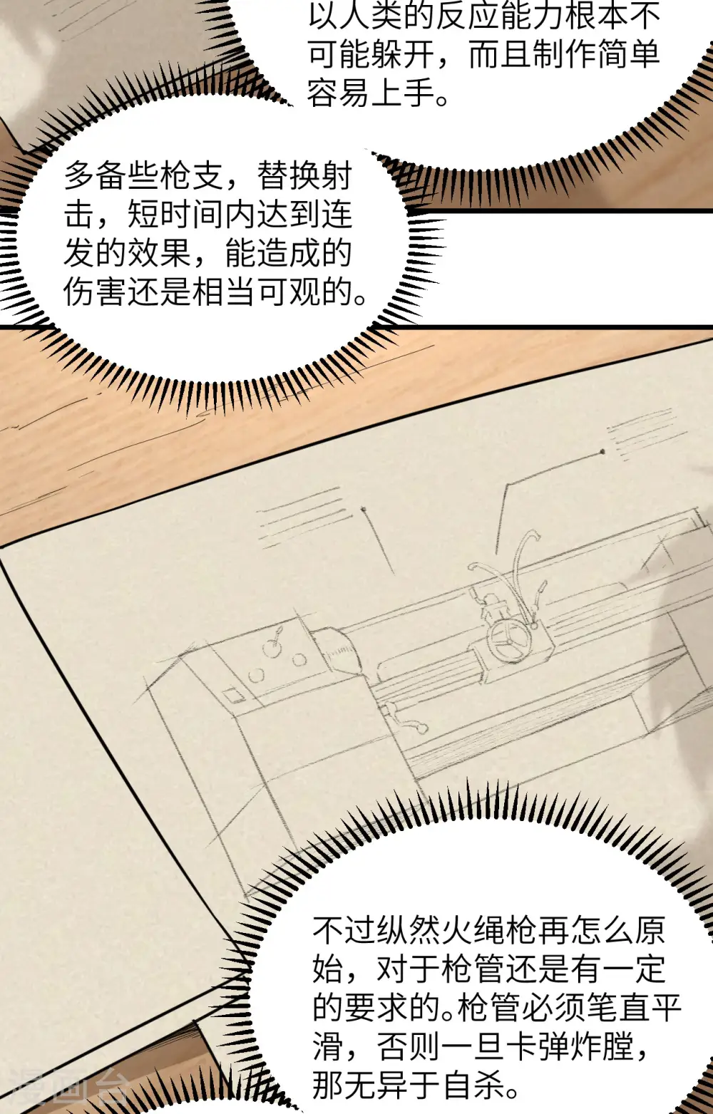 第98话 第27页