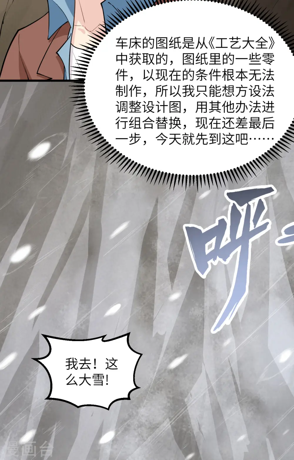 第98话 第29页
