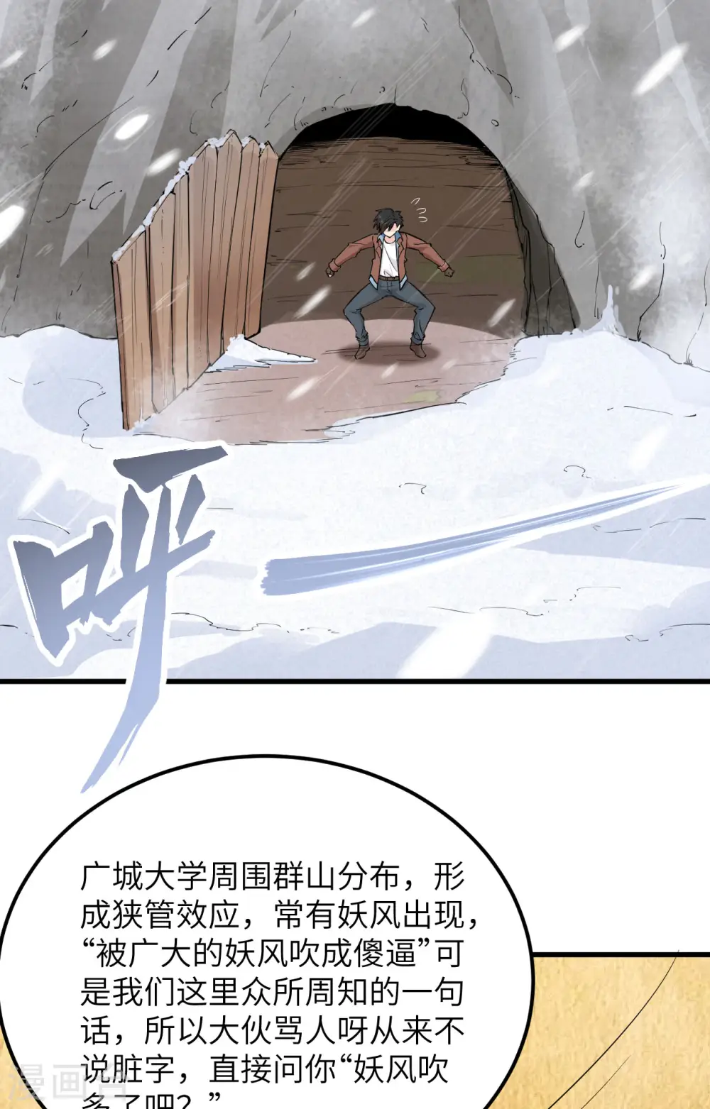 第98话 第30页