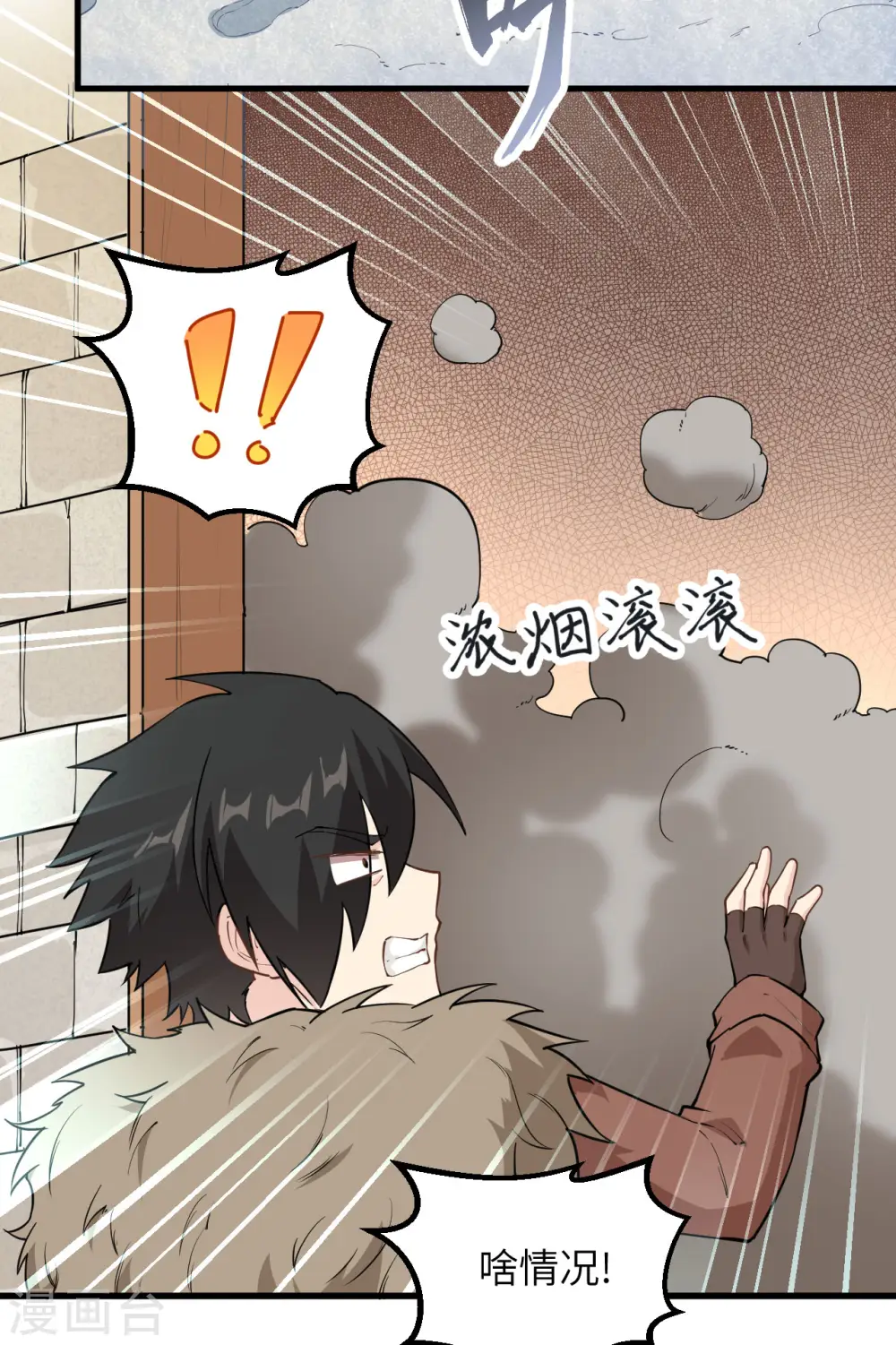 第98话 第33页