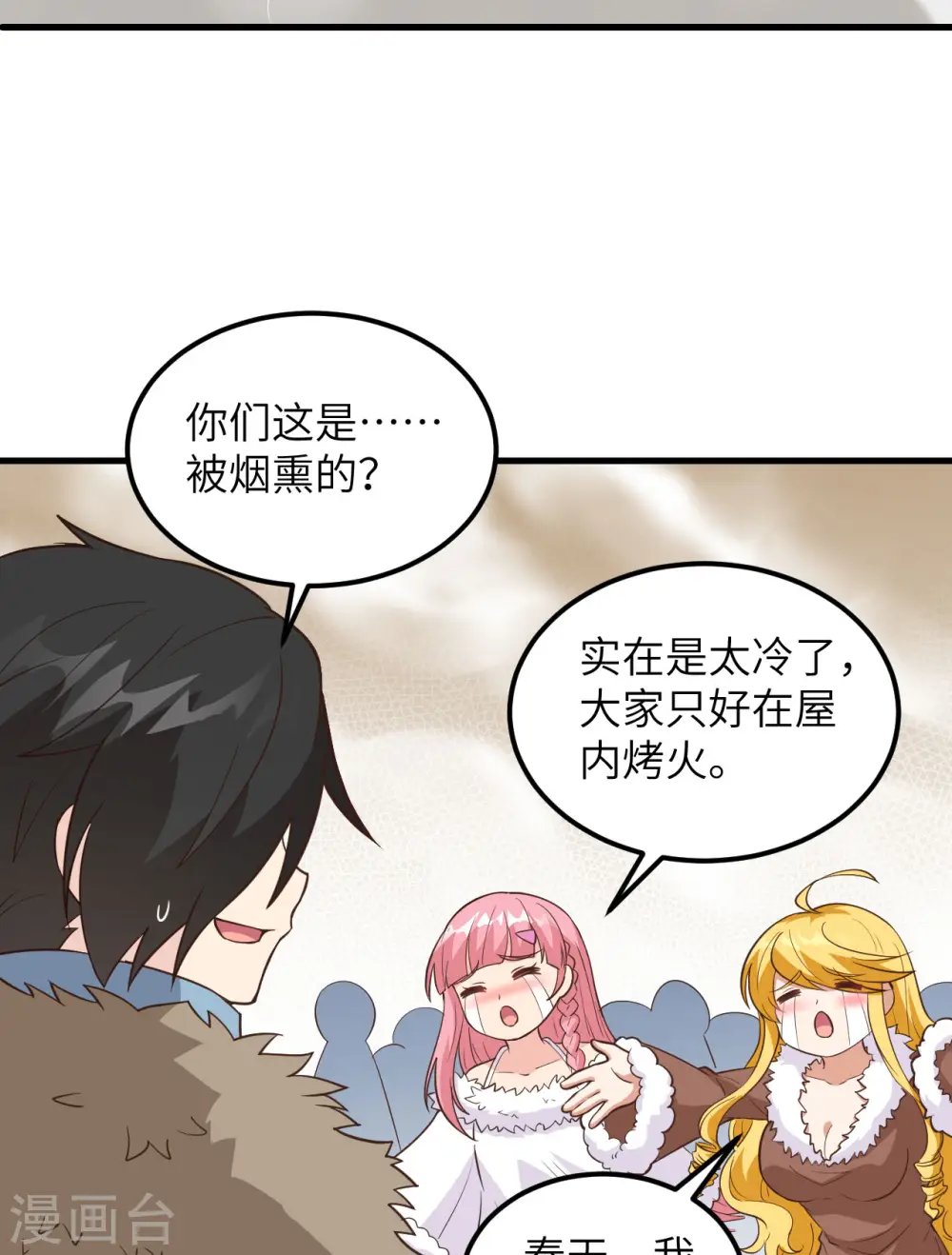 第98话 第38页