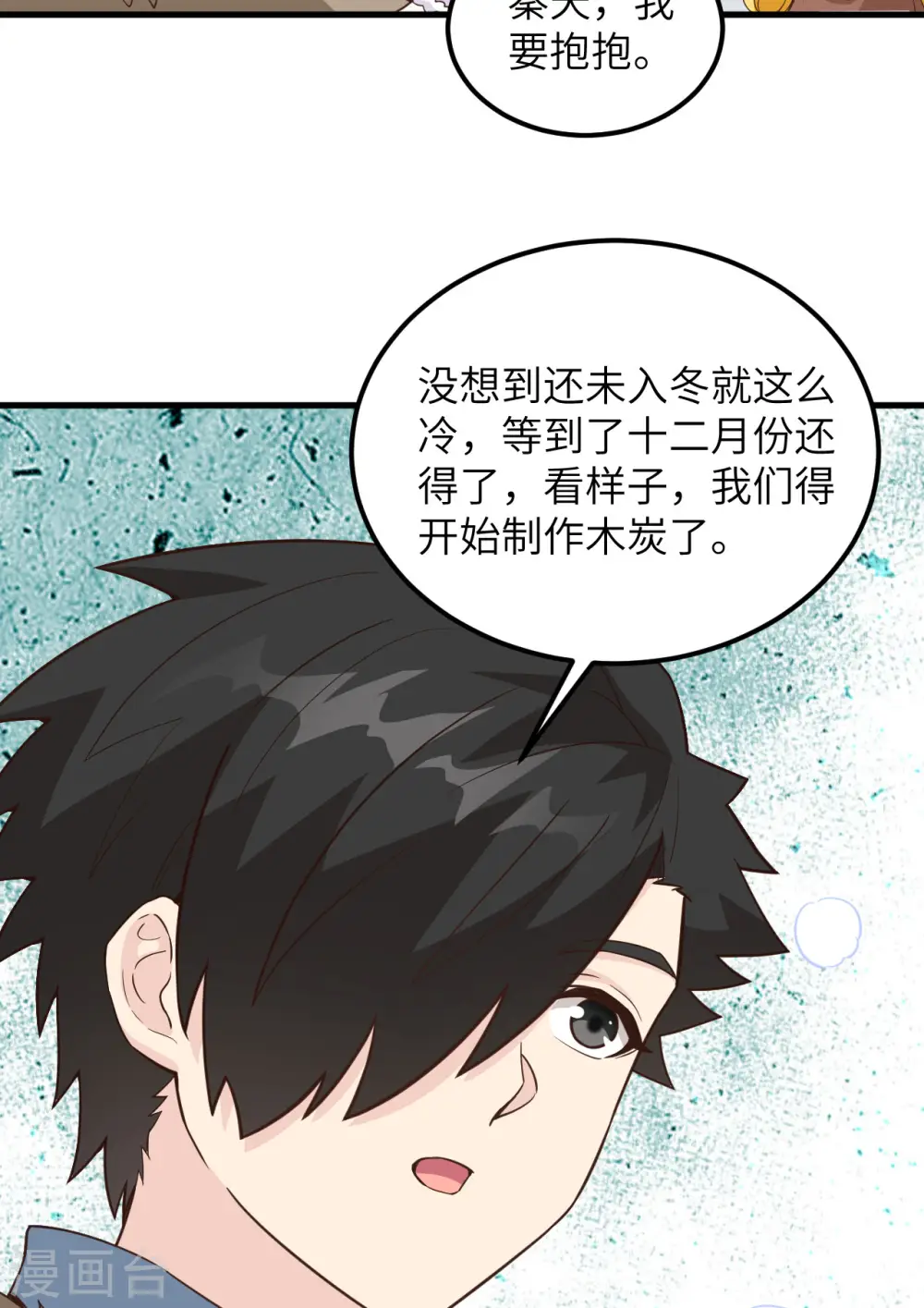 第98话 第39页