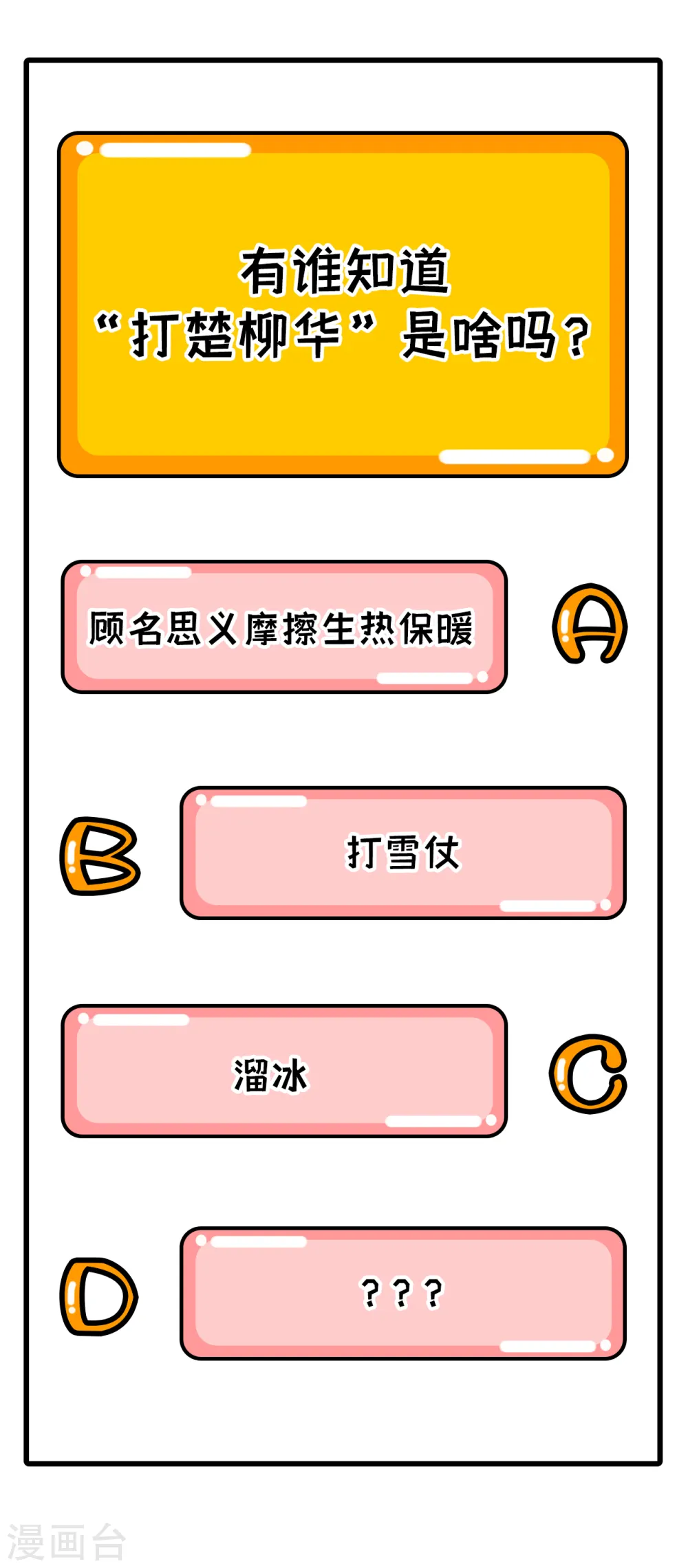 第98话 第41页