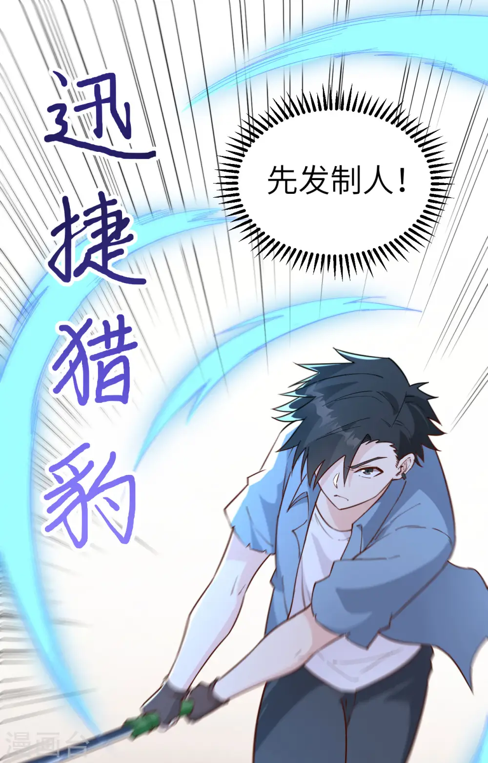 第97话 第2页