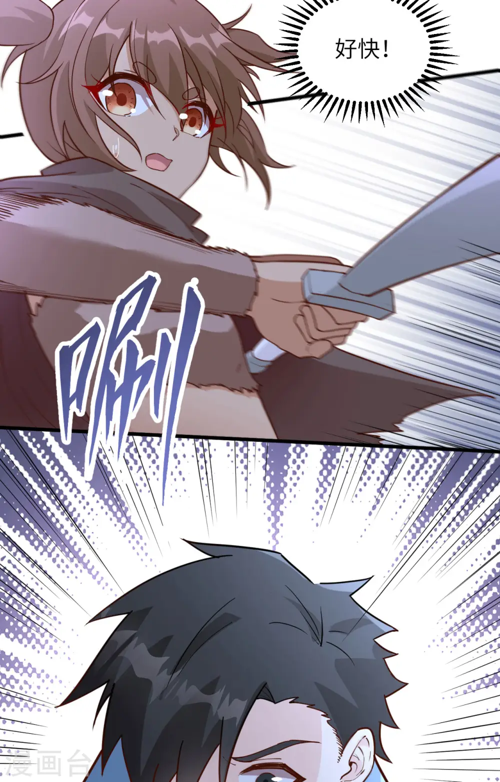 第97话 第6页