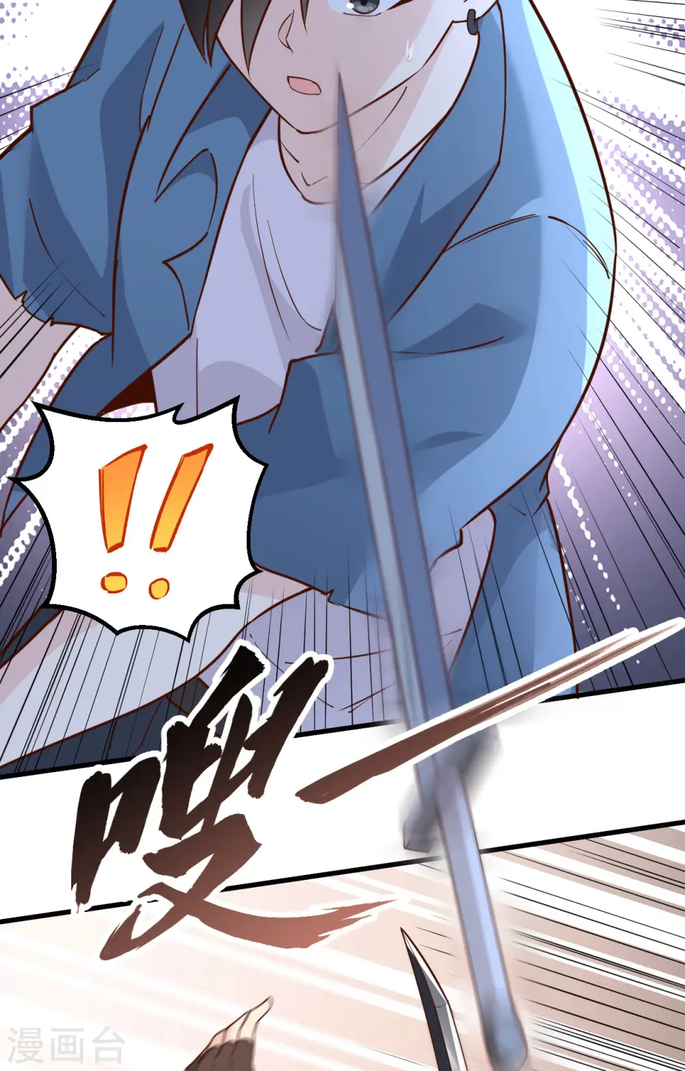 第97话 第7页