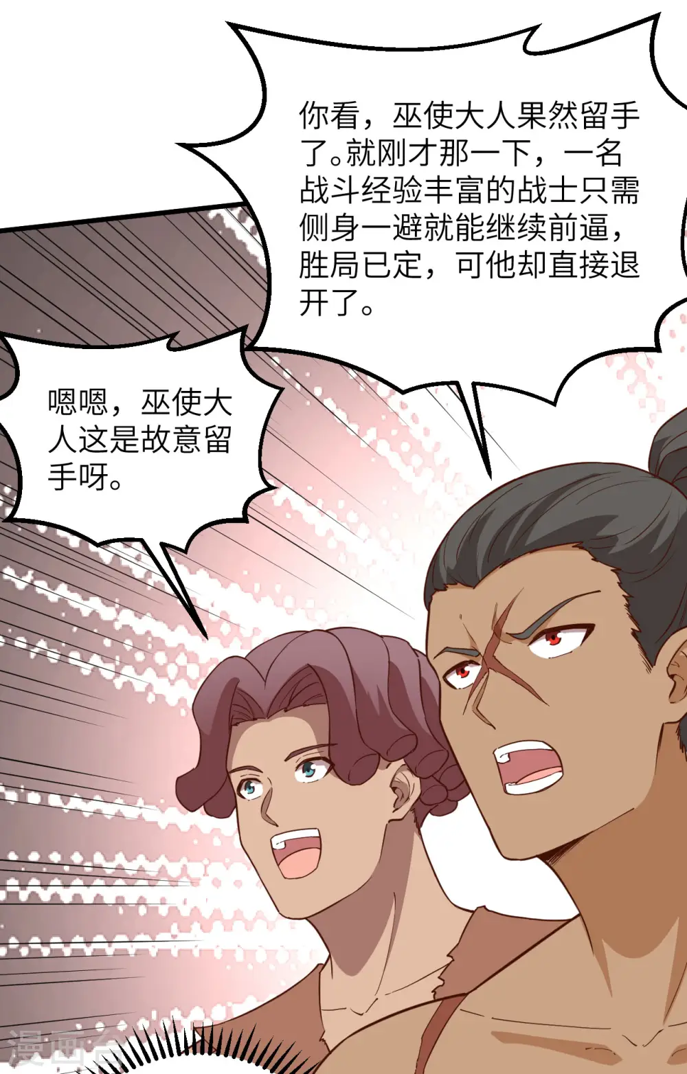 第97话 第9页