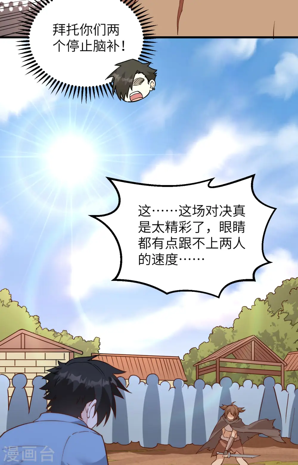 第97话 第10页