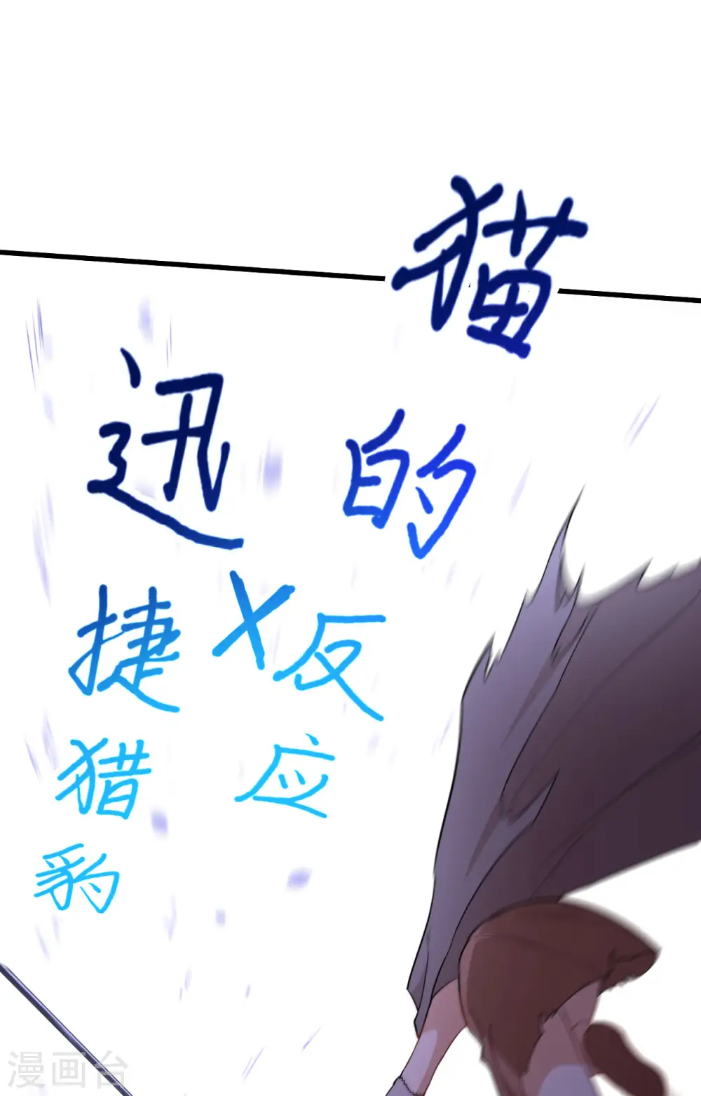 第97话 第13页