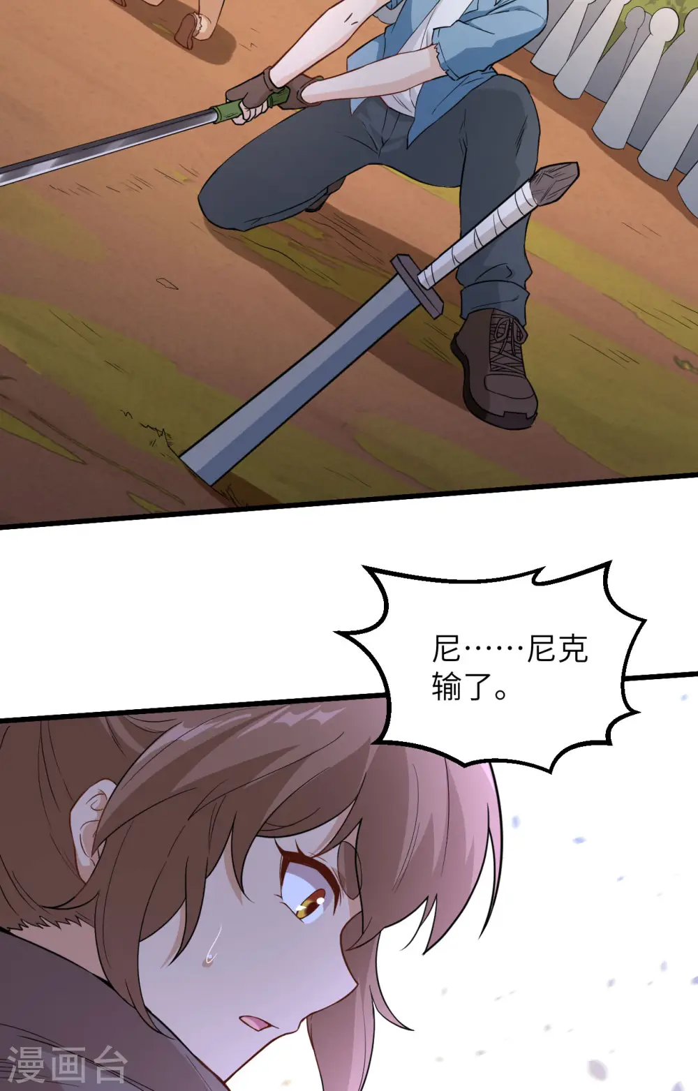 第97话 第17页