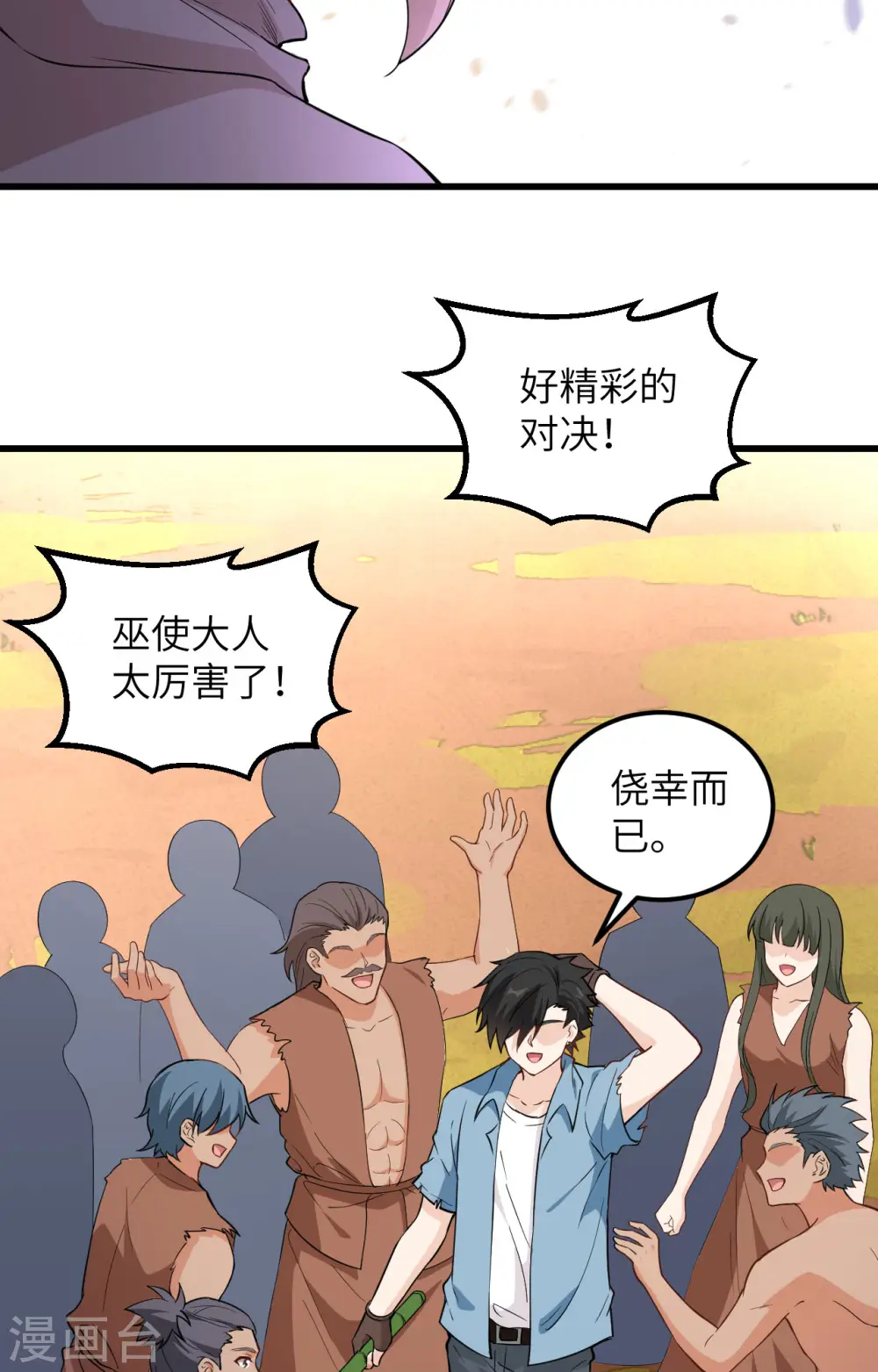 第97话 第18页