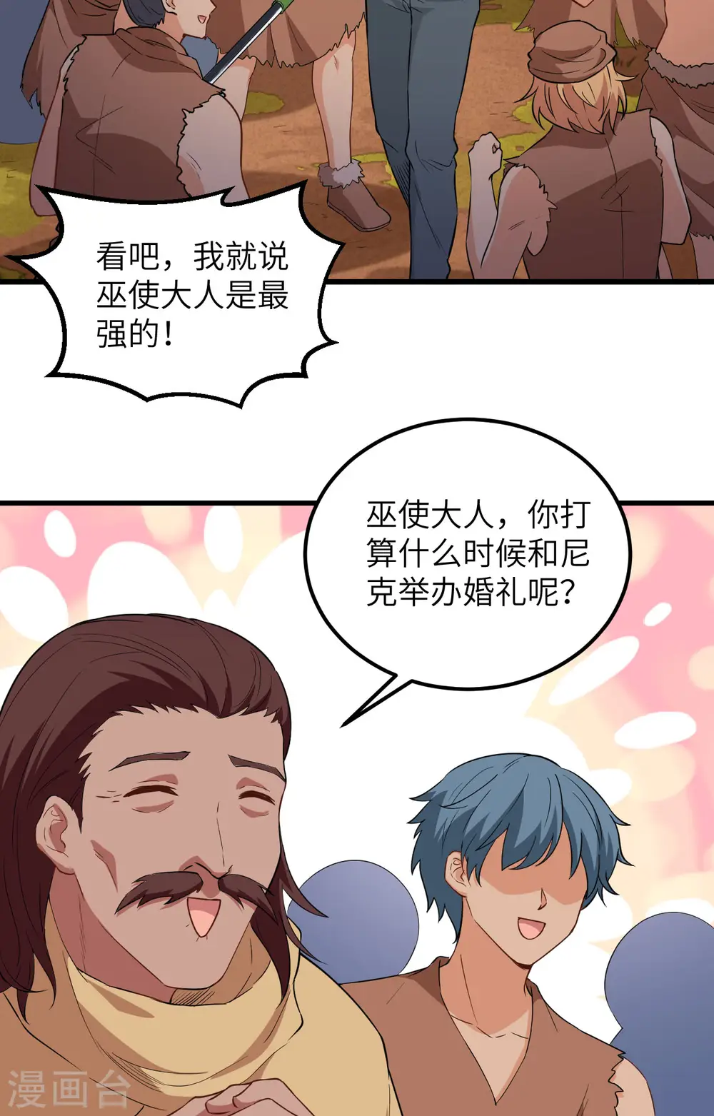 第97话 第19页