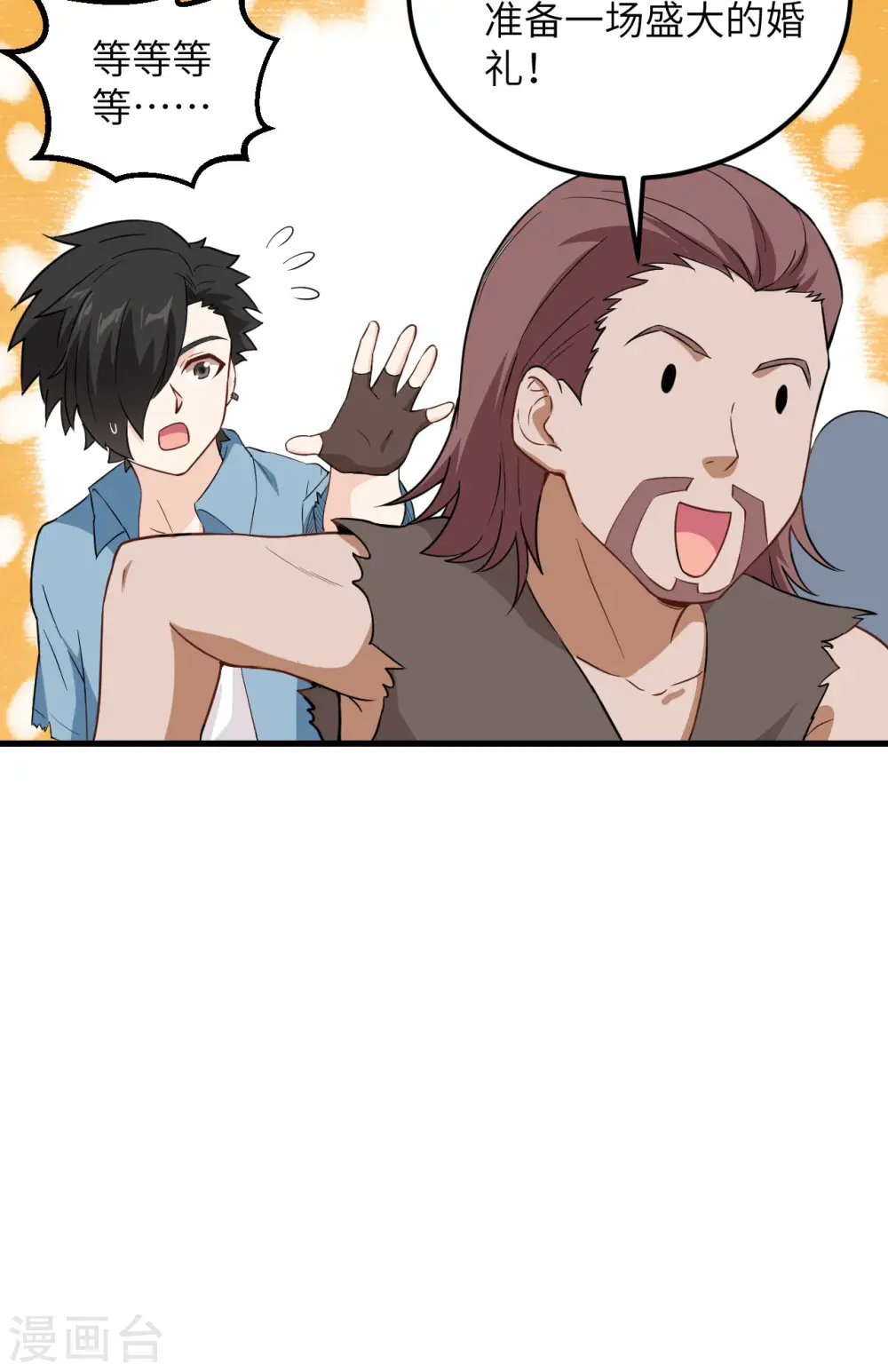 第97话 第22页