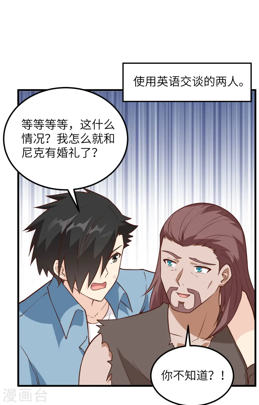 第97话 第23页