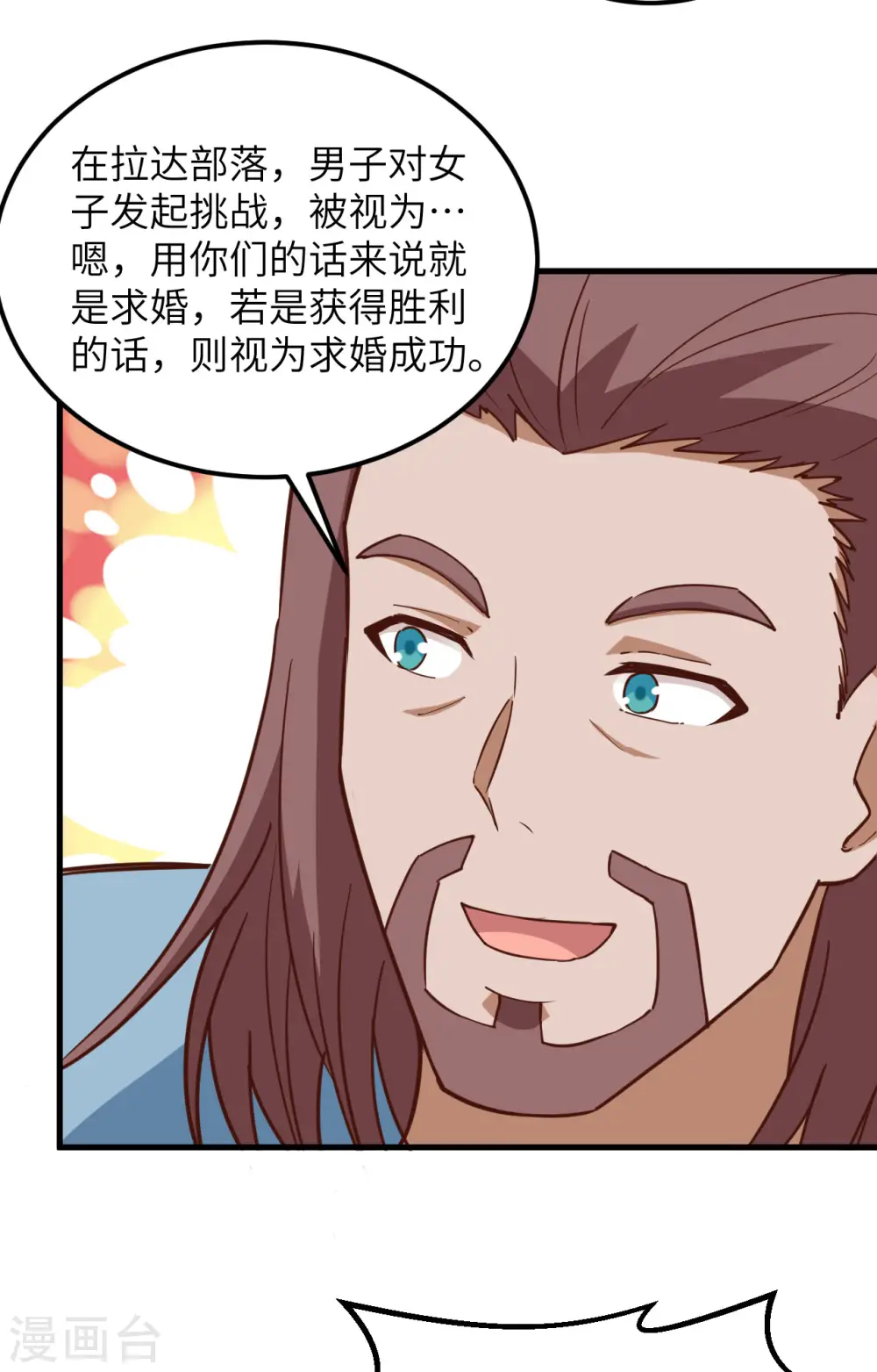 第97话 第24页