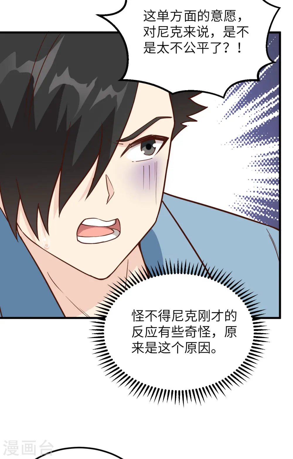 第97话 第25页