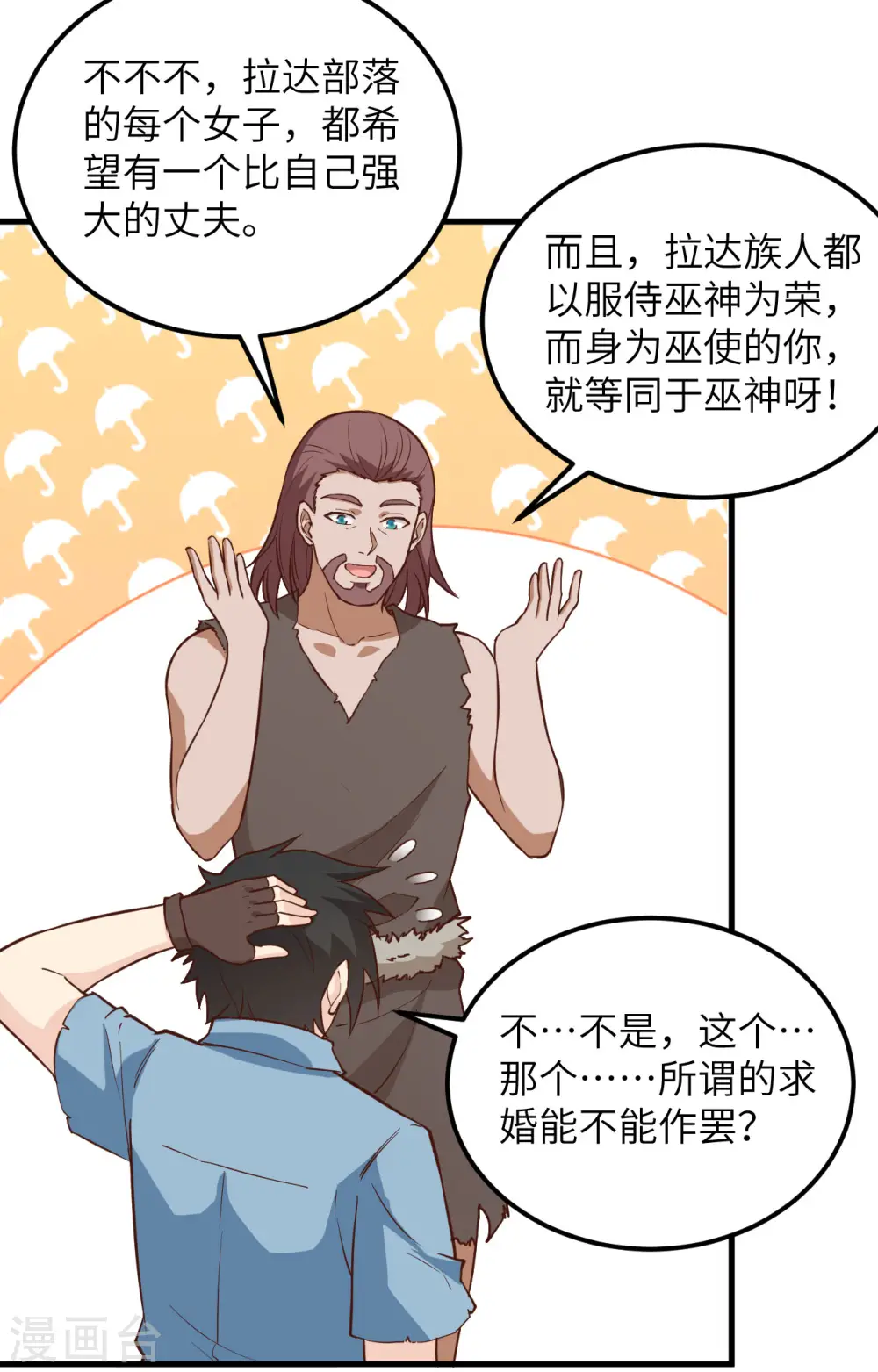 第97话 第26页