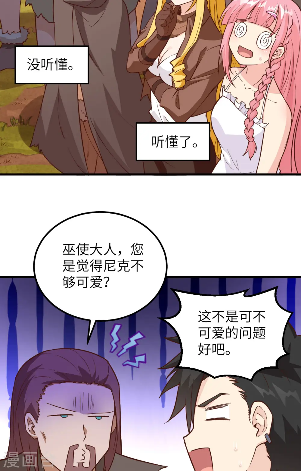 第97话 第28页