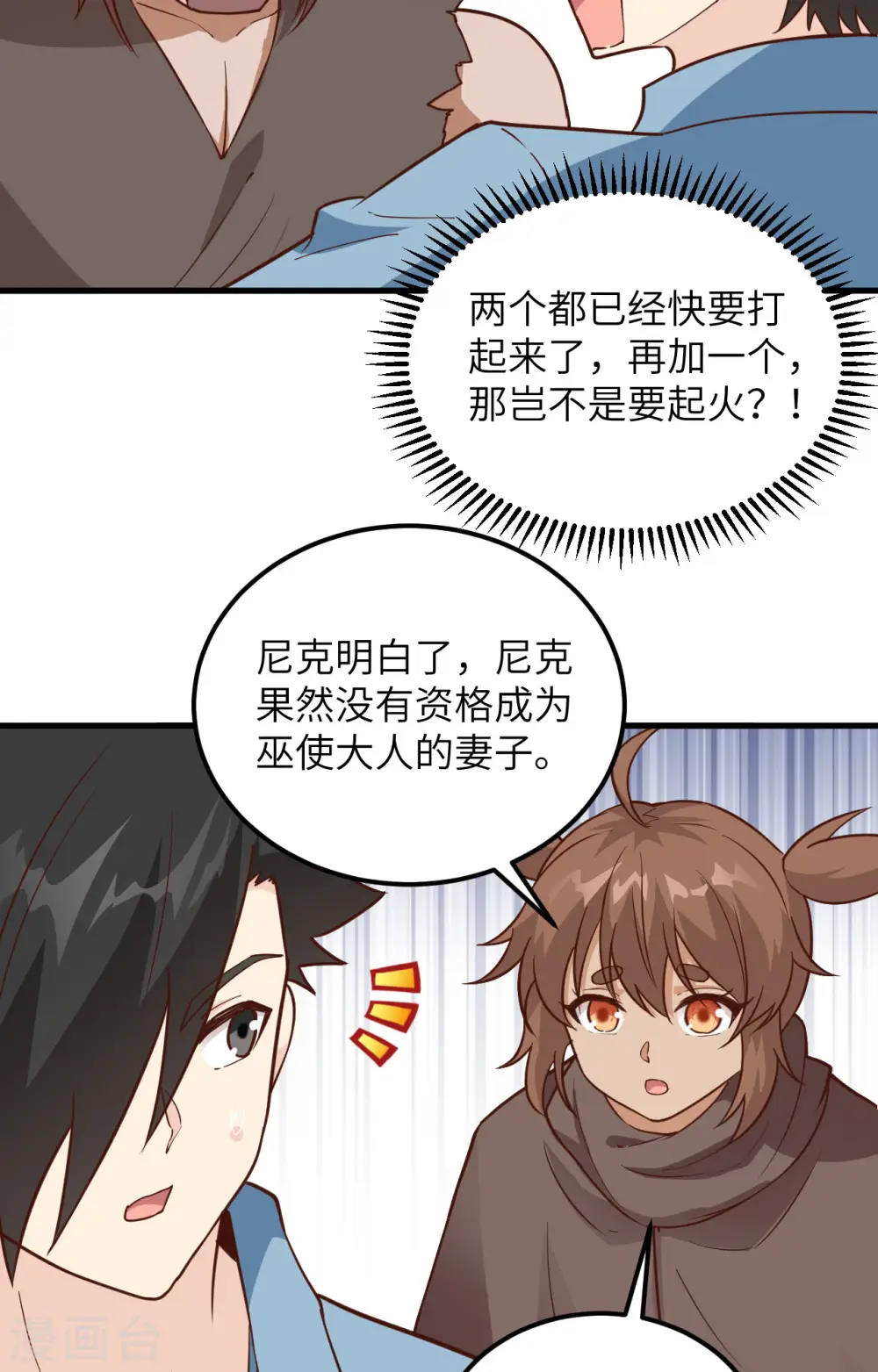 第97话 第29页