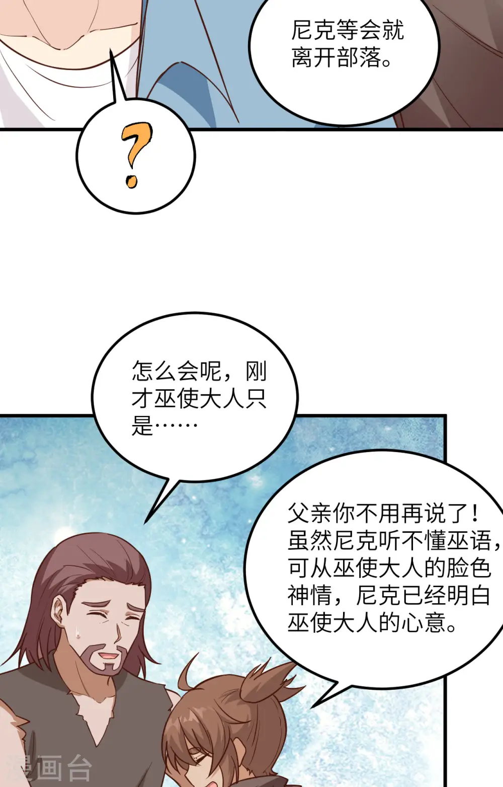 第97话 第30页