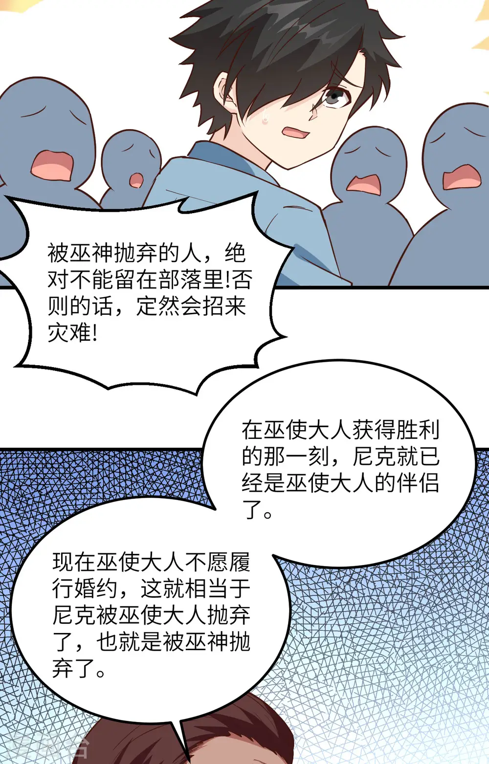 第97话 第32页