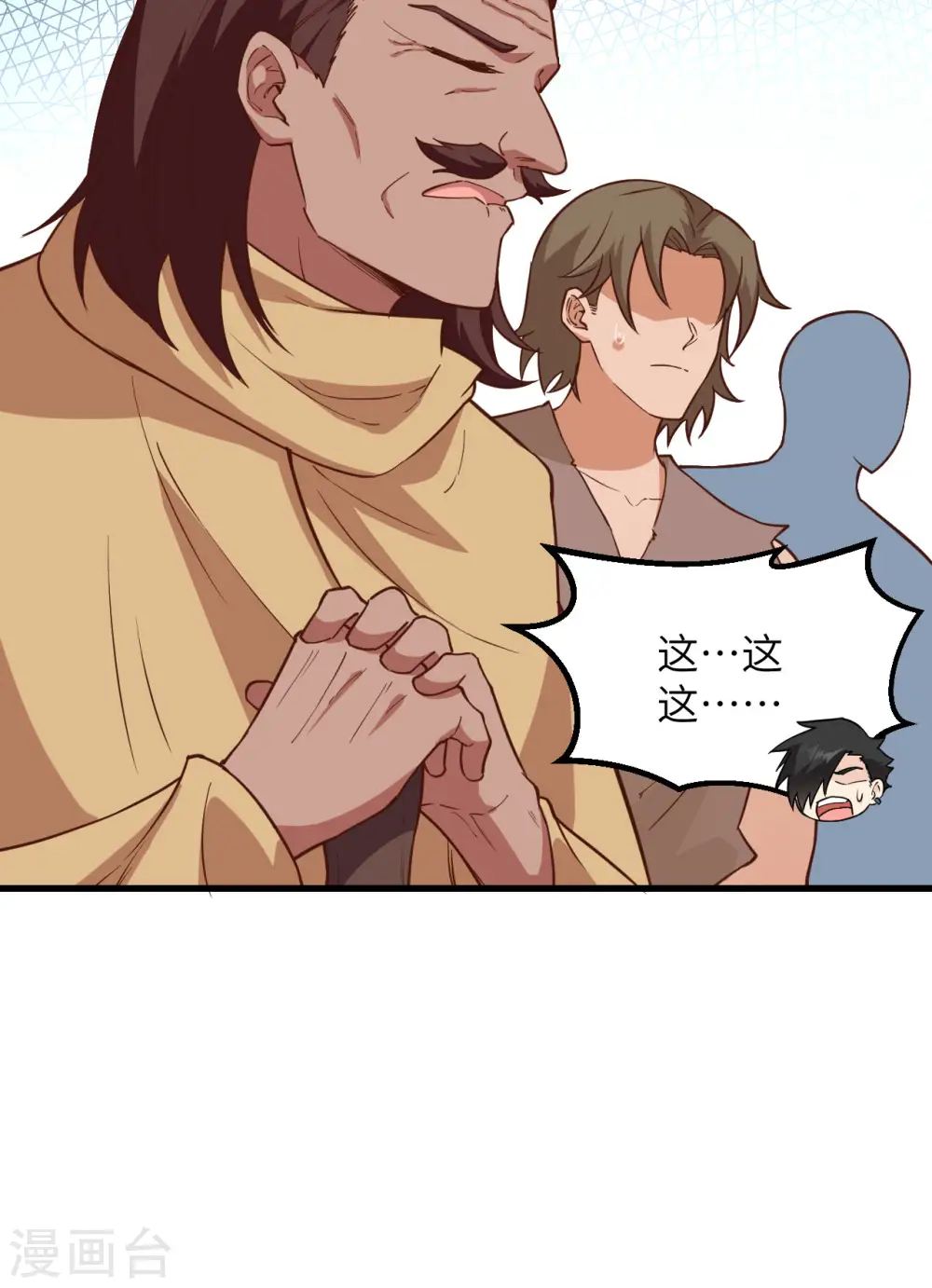 第97话 第33页