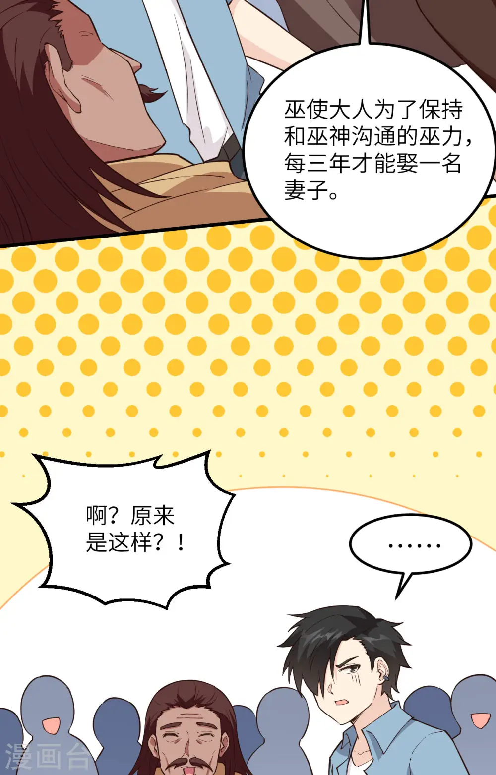 第97话 第35页