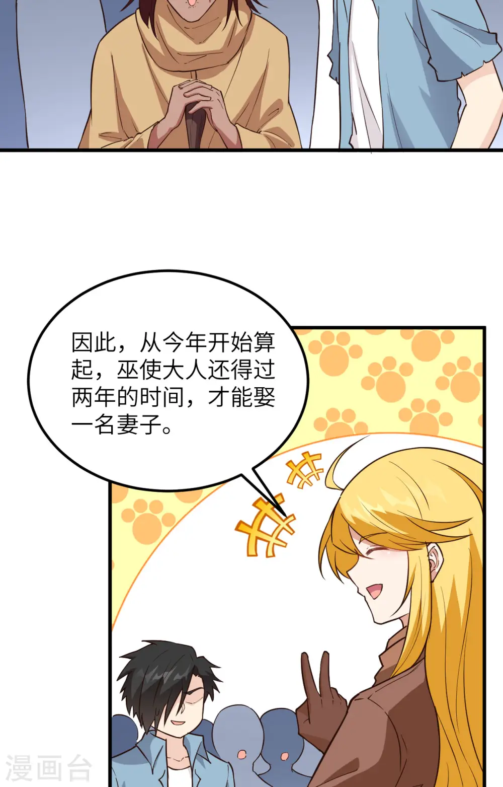 第97话 第36页
