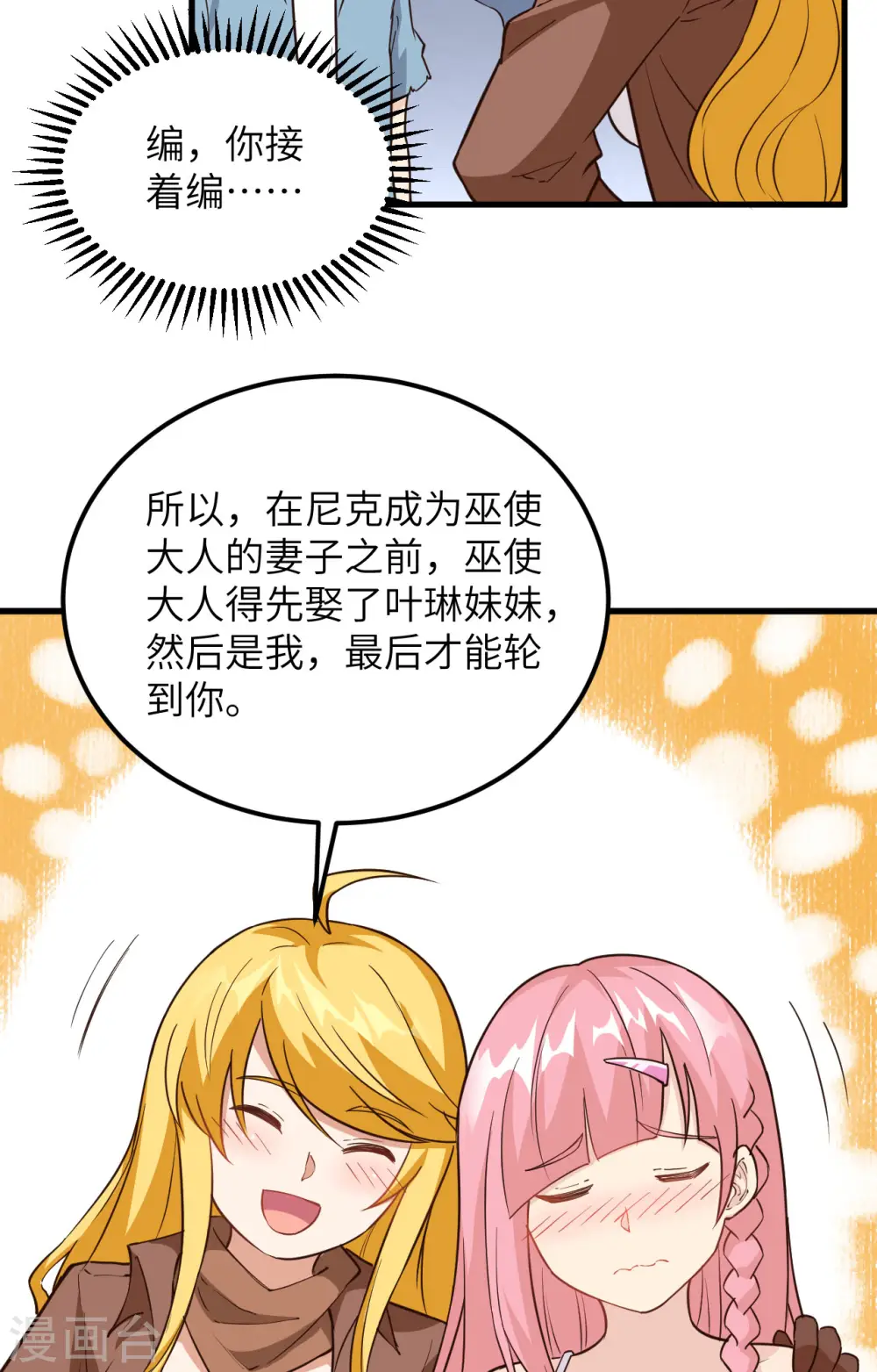 第97话 第37页