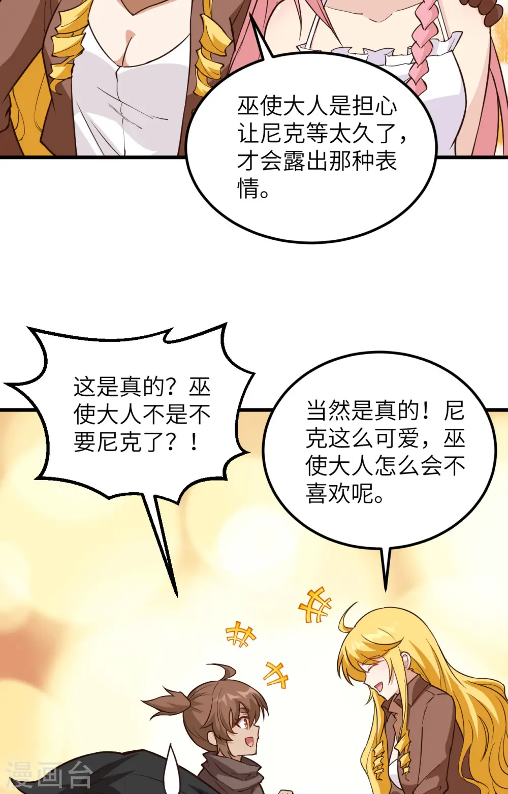 第97话 第38页
