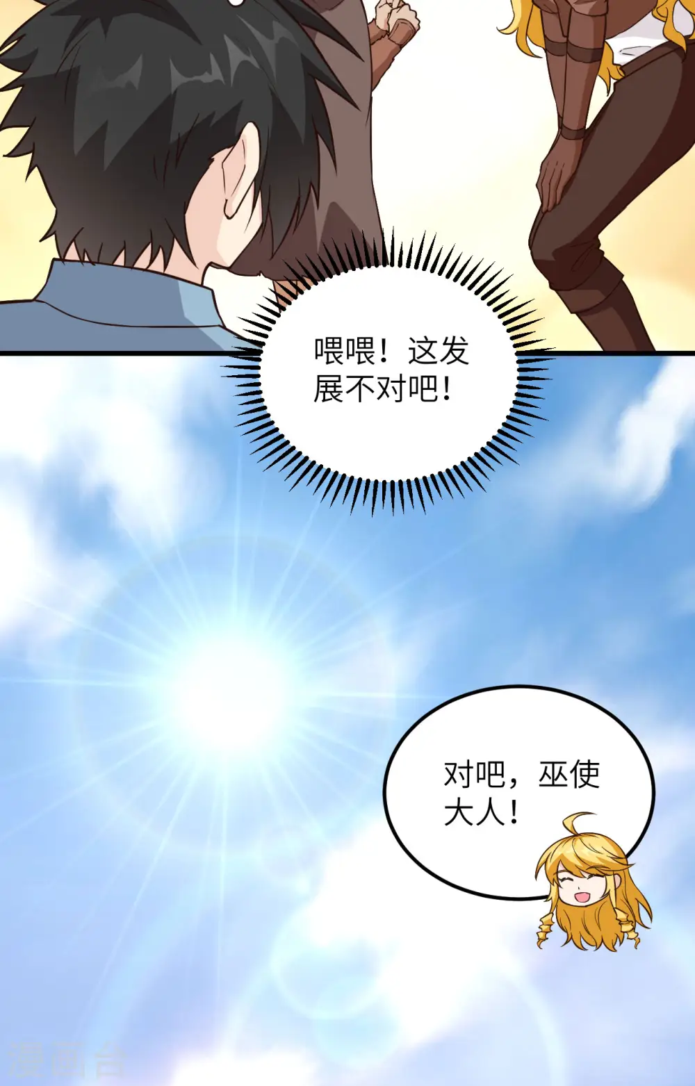第97话 第39页