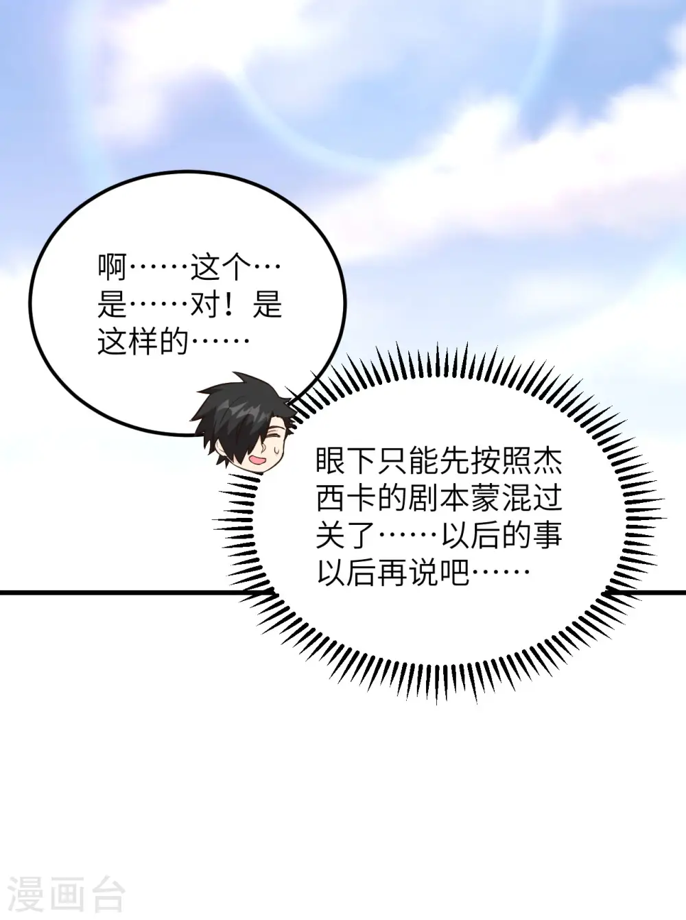 第97话 第40页