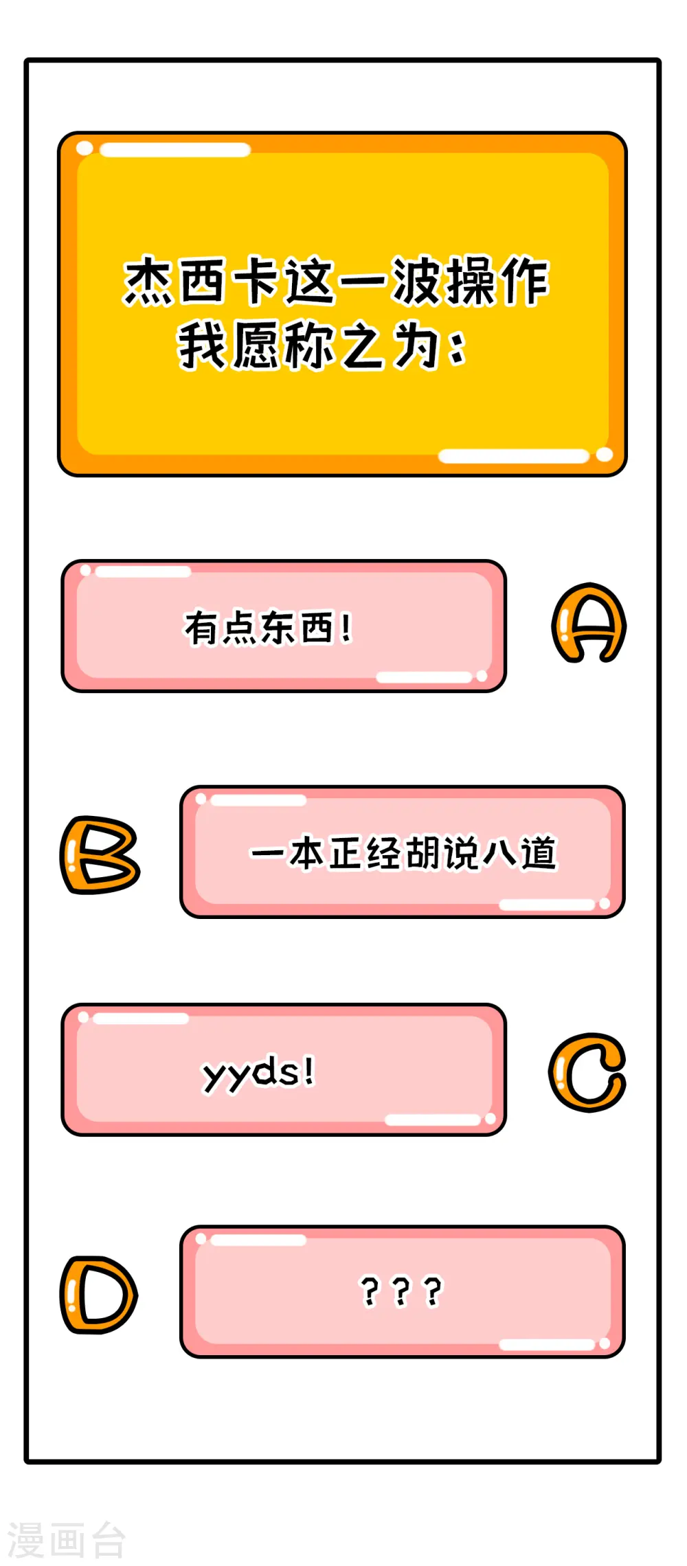 第97话 第41页