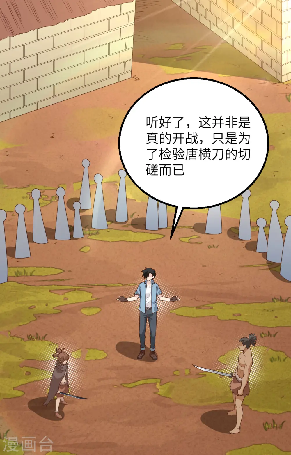 第96话 第2页