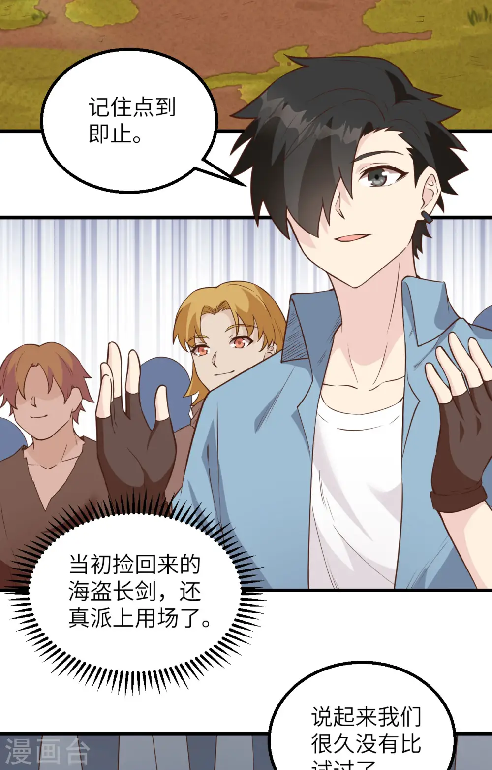 第96话 第3页